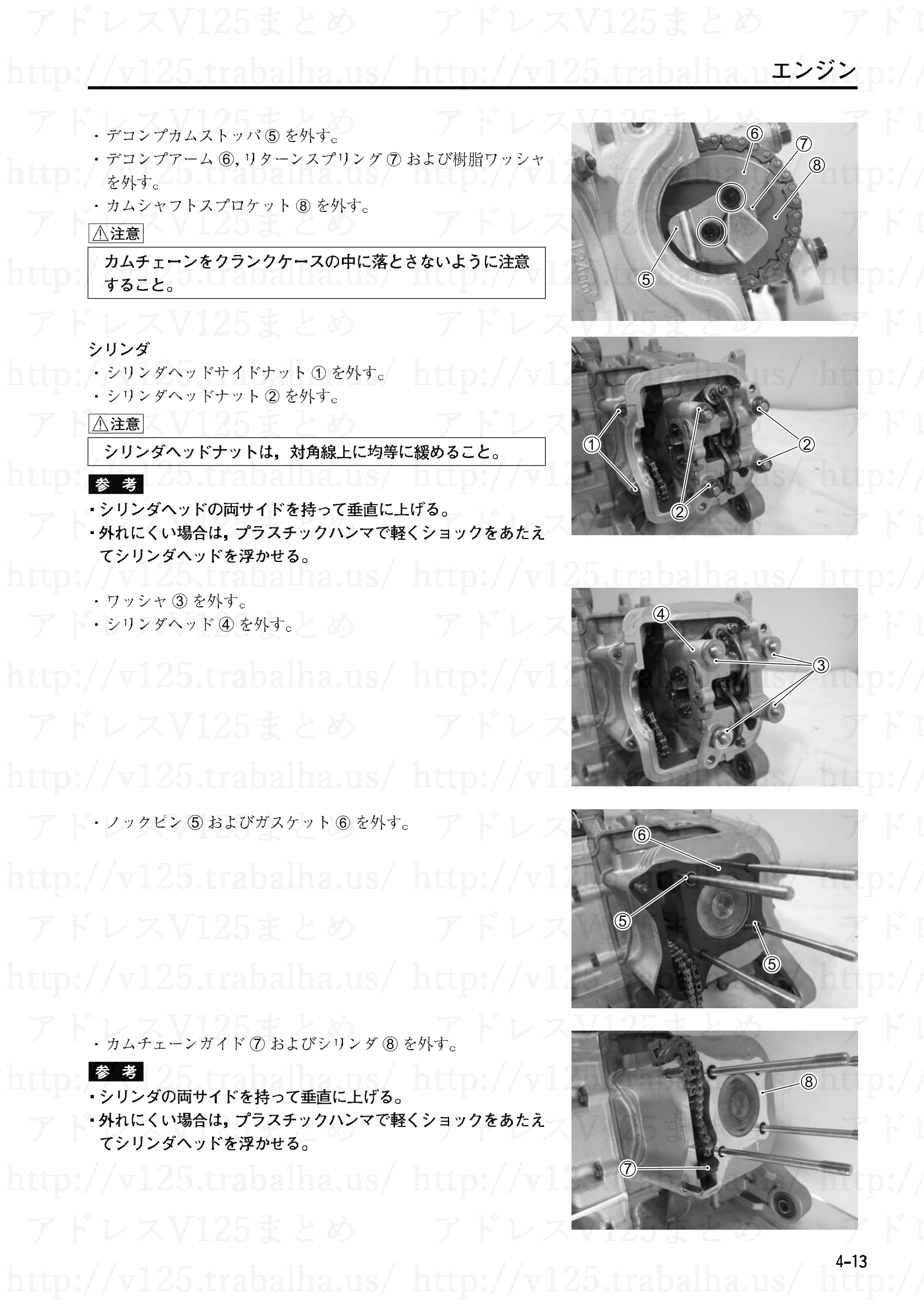 4-13【エンジン】エンジンの分解2