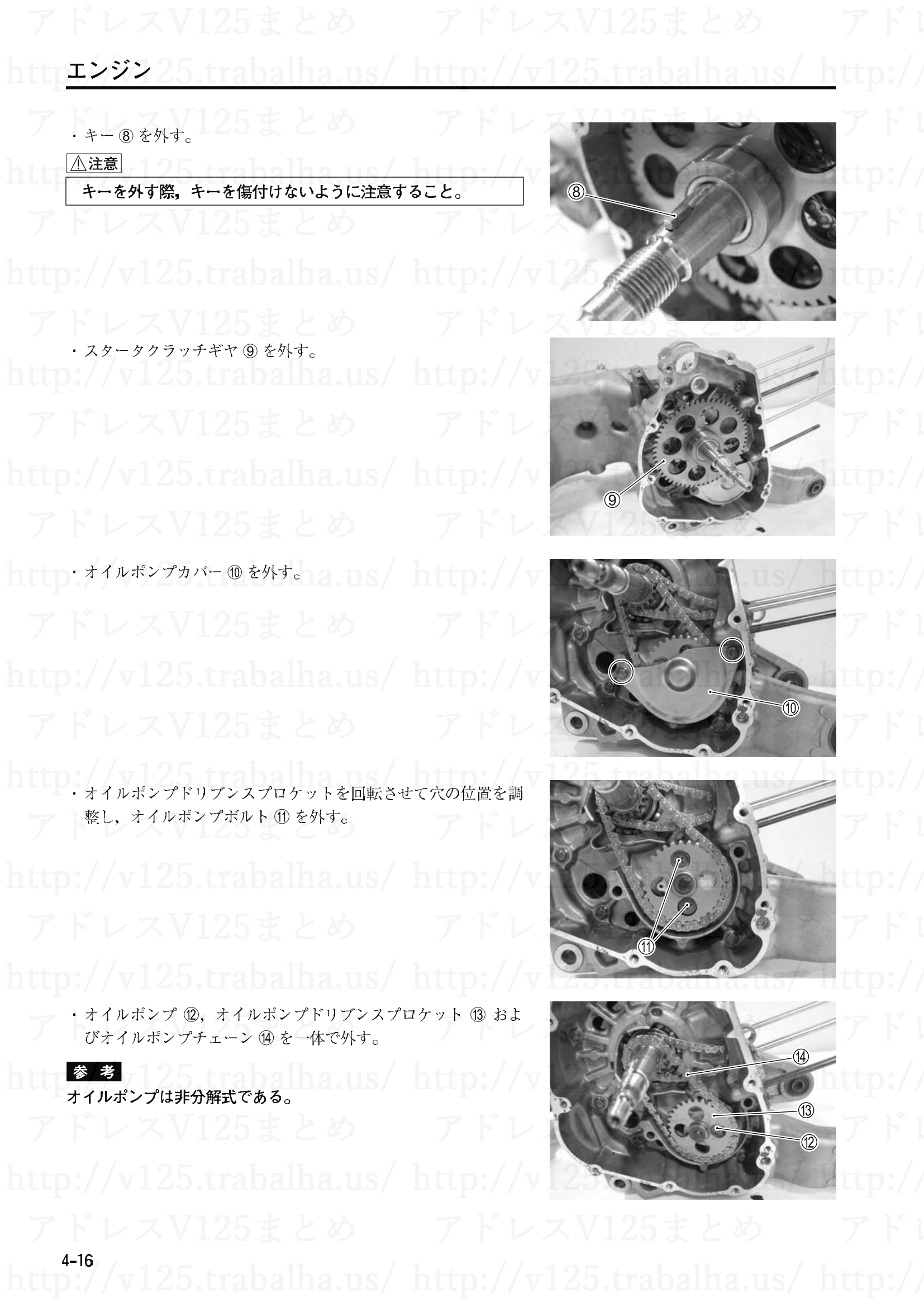 4-16【エンジン】エンジンの分解5