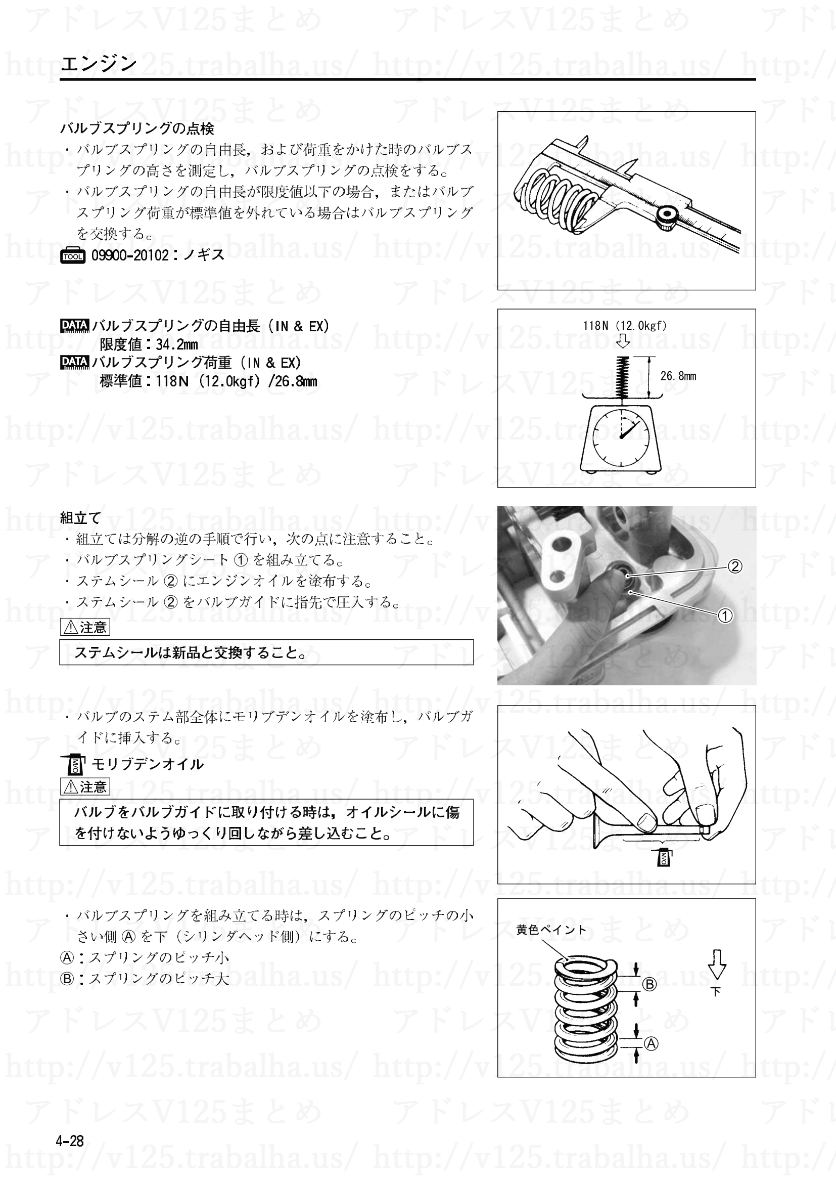 4-28【エンジン】エンジン部組部品の点検6