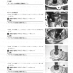 4-53【エンジン】エンジン部組部品の点検31