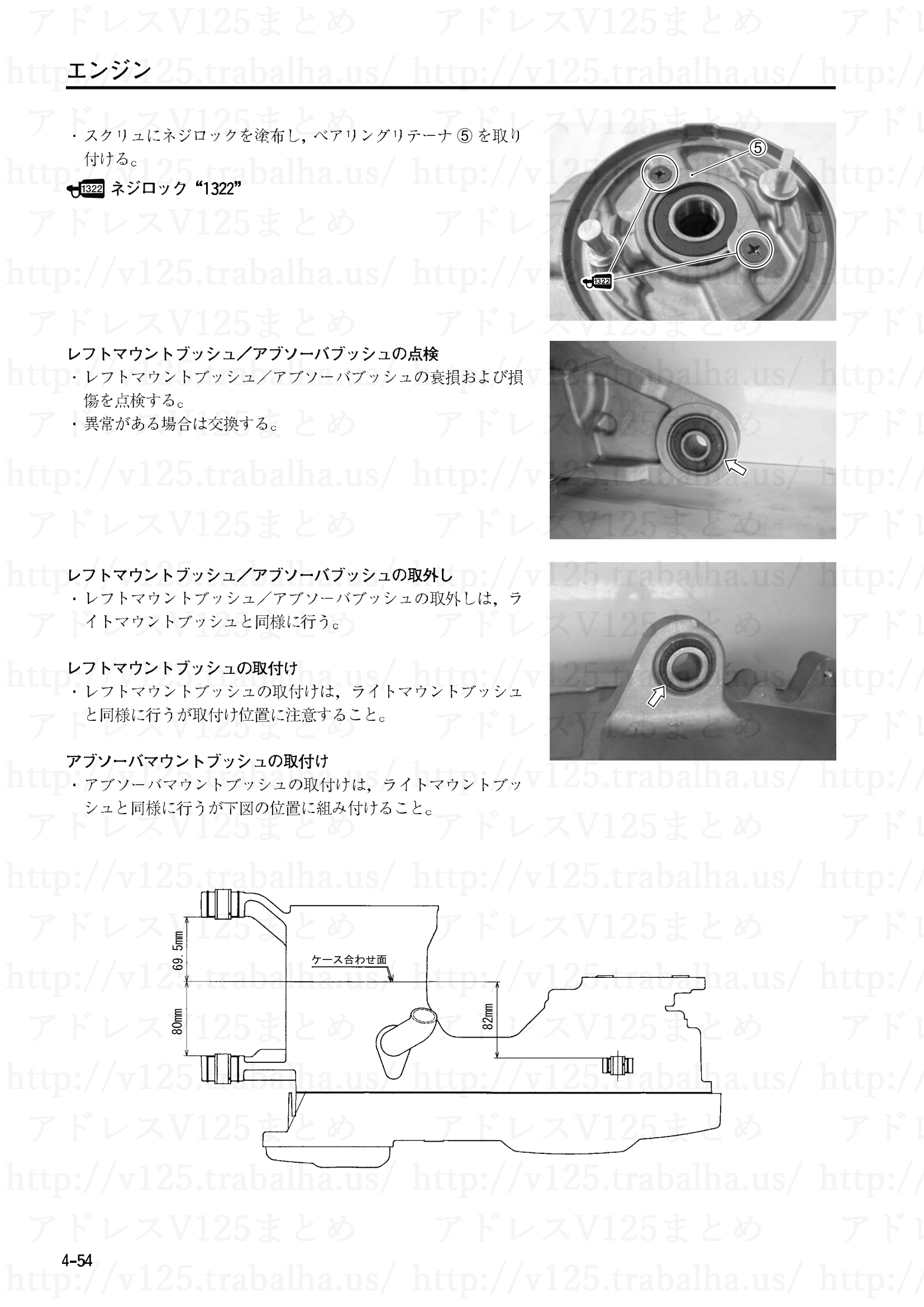 4-54【エンジン】エンジン部組部品の点検32