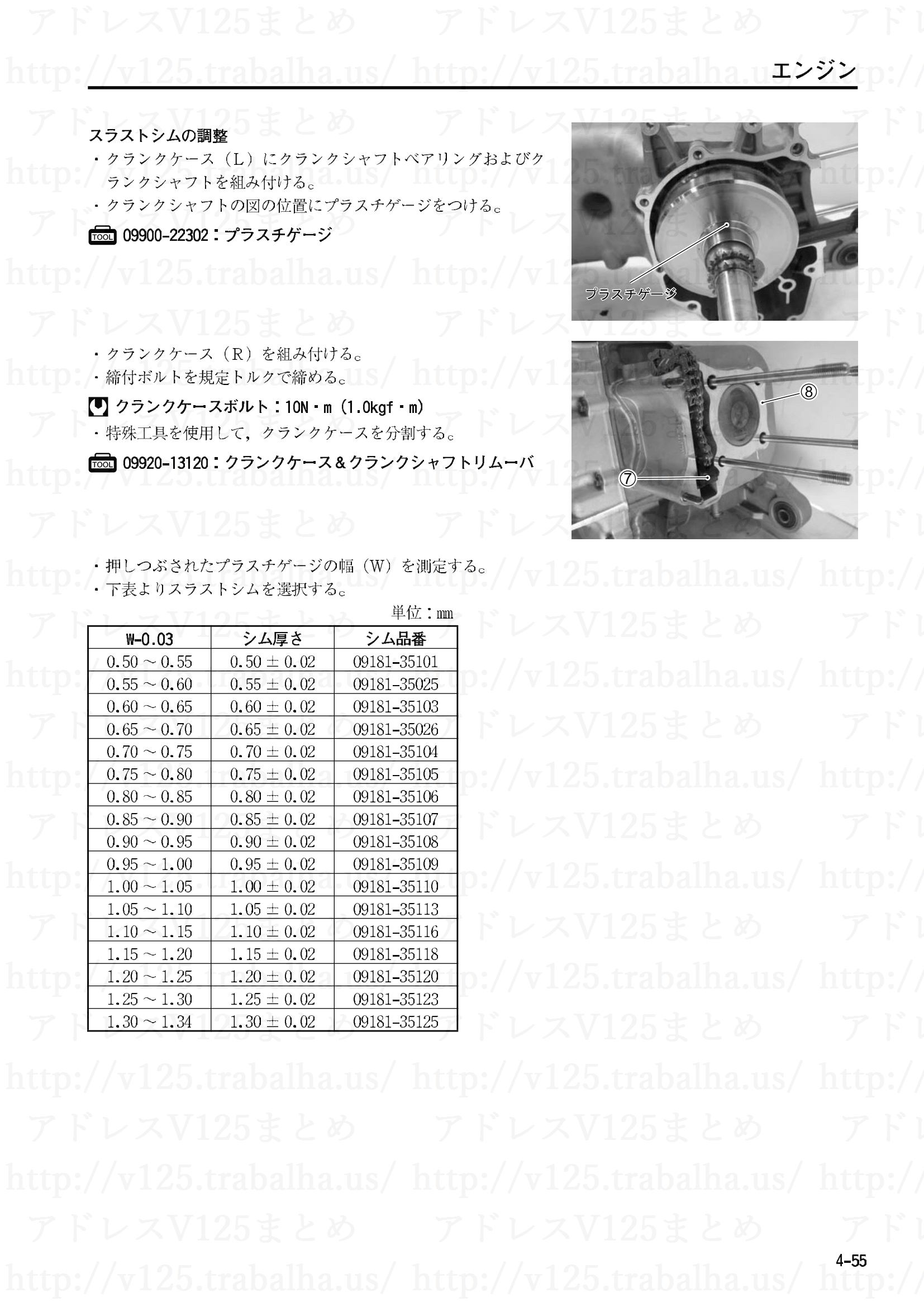 4-55【エンジン】エンジン部組部品の点検33
