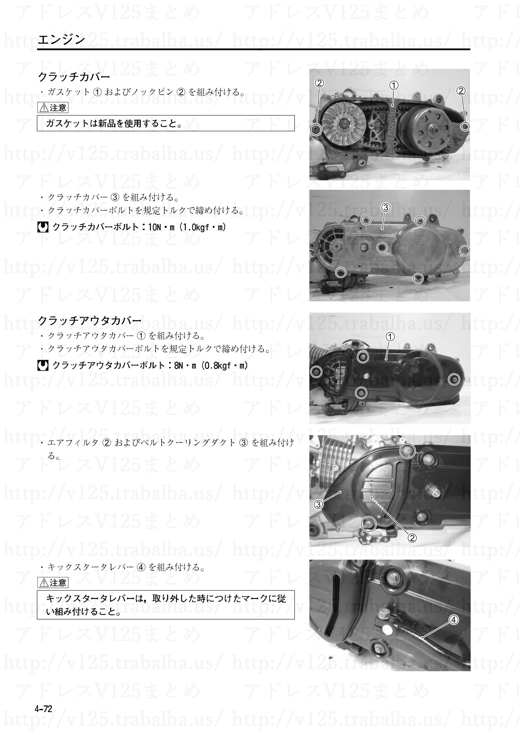 4-72【エンジン】エンジンの組立て16