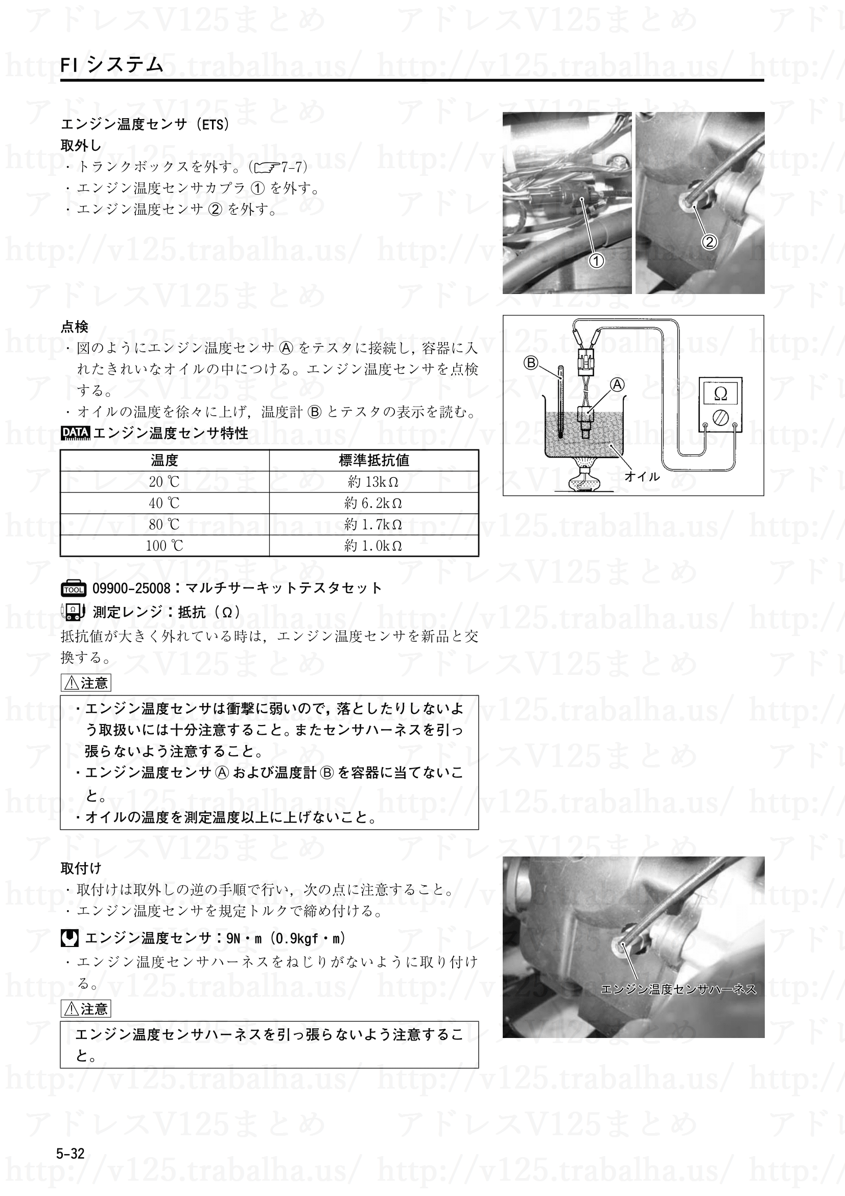 5-32【FIシステム】“C15”エンジン温度センサ(ETS)回路の故障3